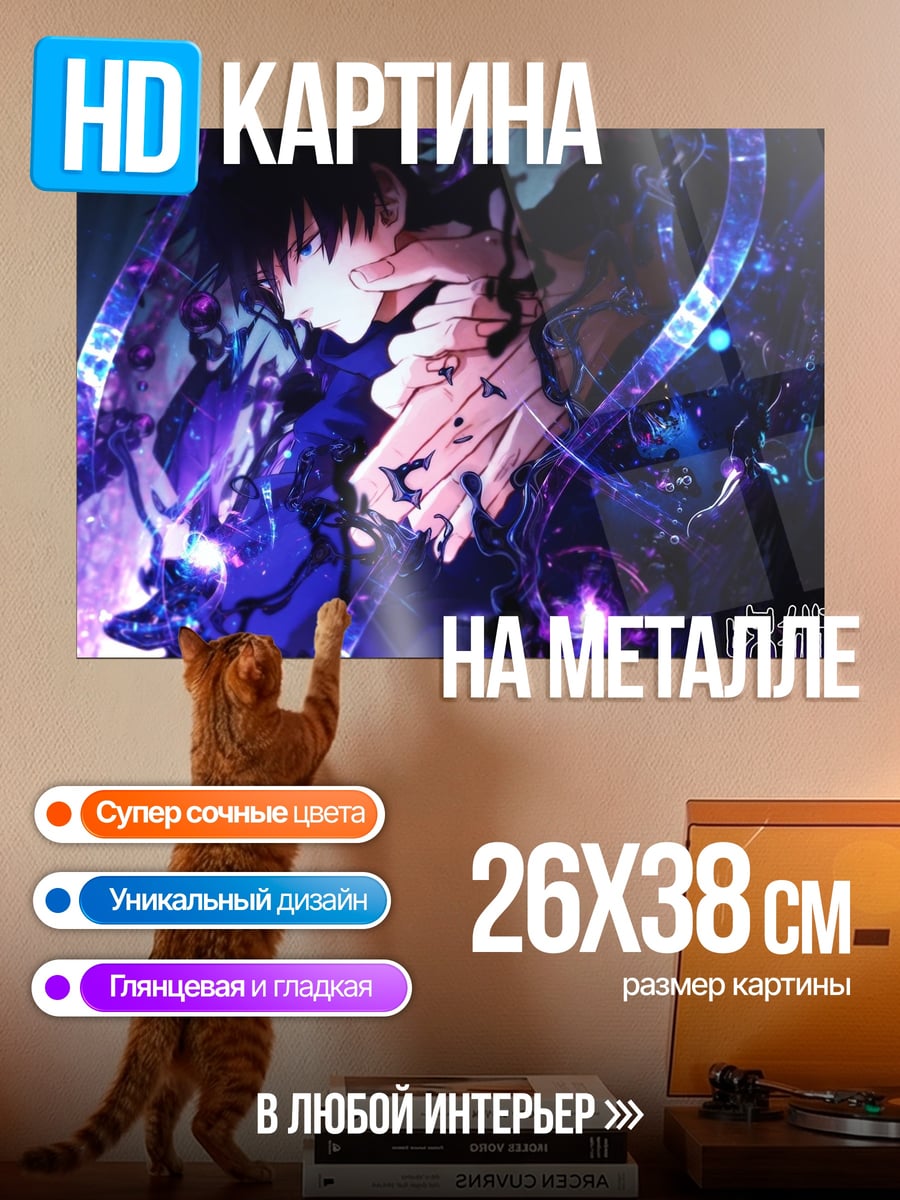 Картина на металле Аниме битва магов