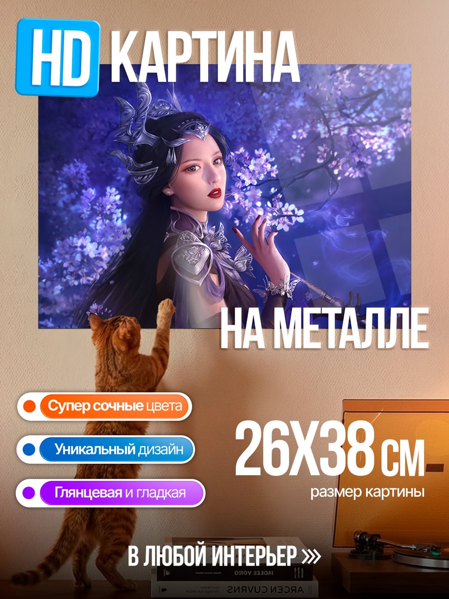 Картина на металле аниме девушка в фиолетовом