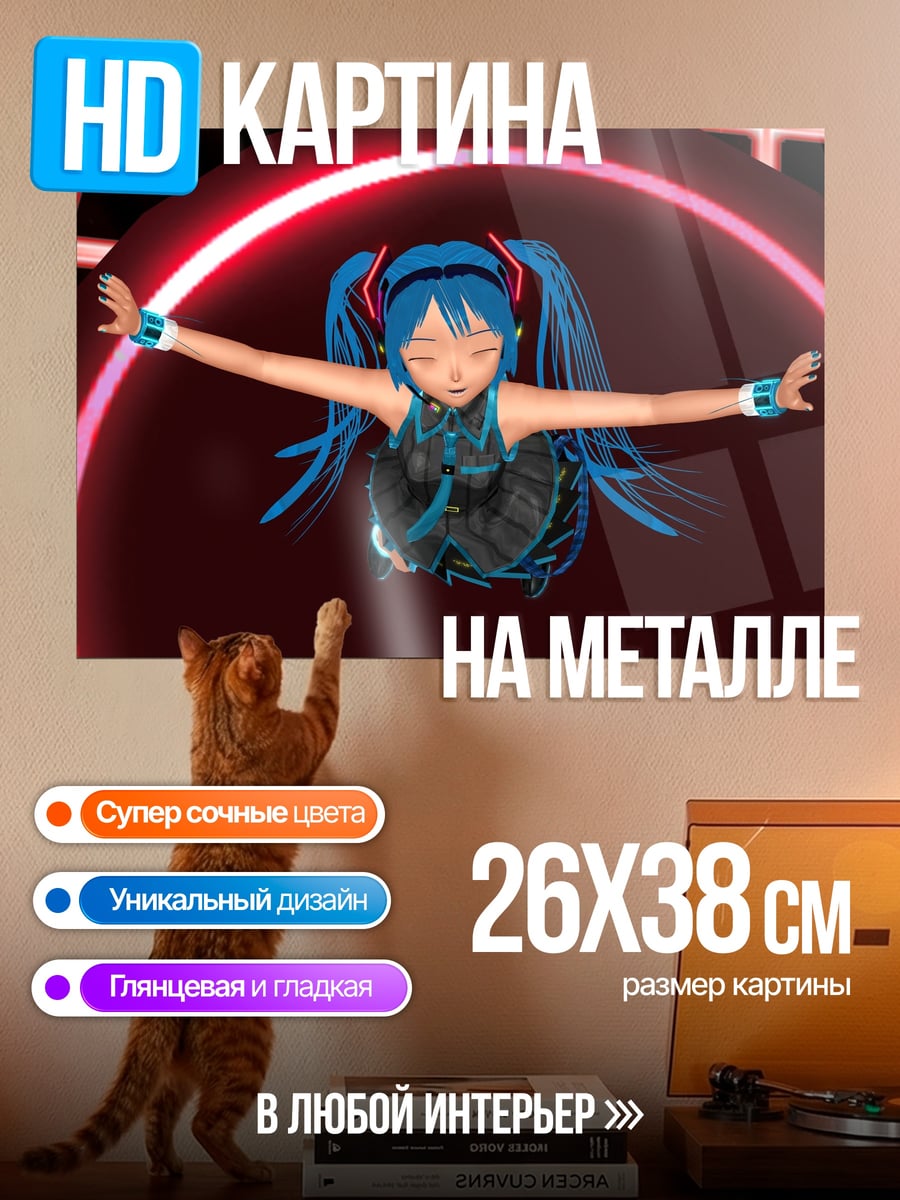 Картина на металле мику в неоновом круге