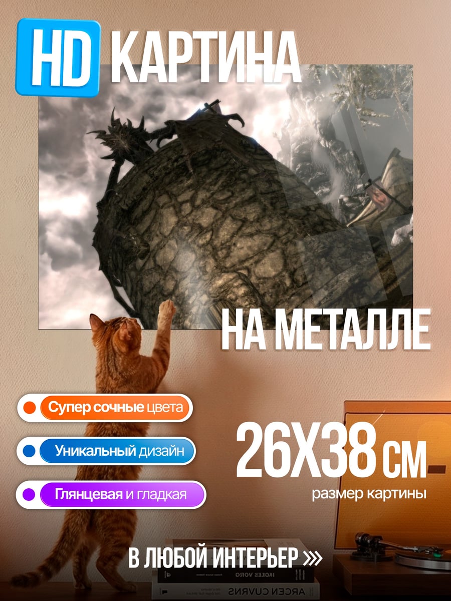 Картина на металле старая каменная башня