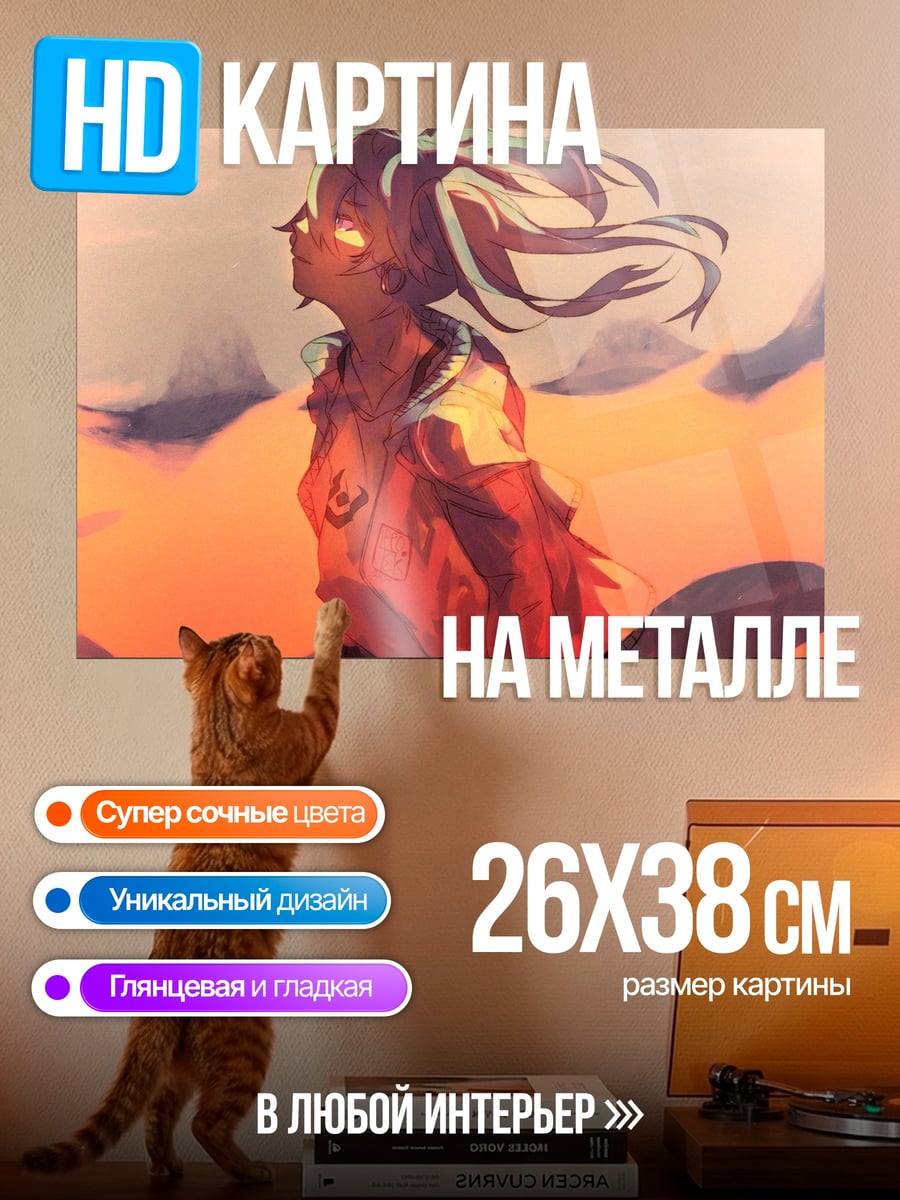 Картина на металле Девушка в закате