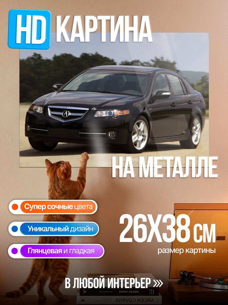 Картина на металле Черный седан