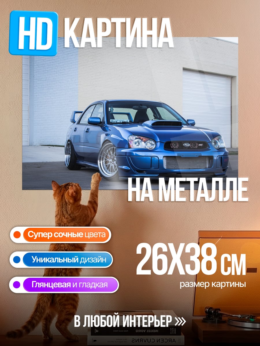 Картина на металле Синий Subaru WRX