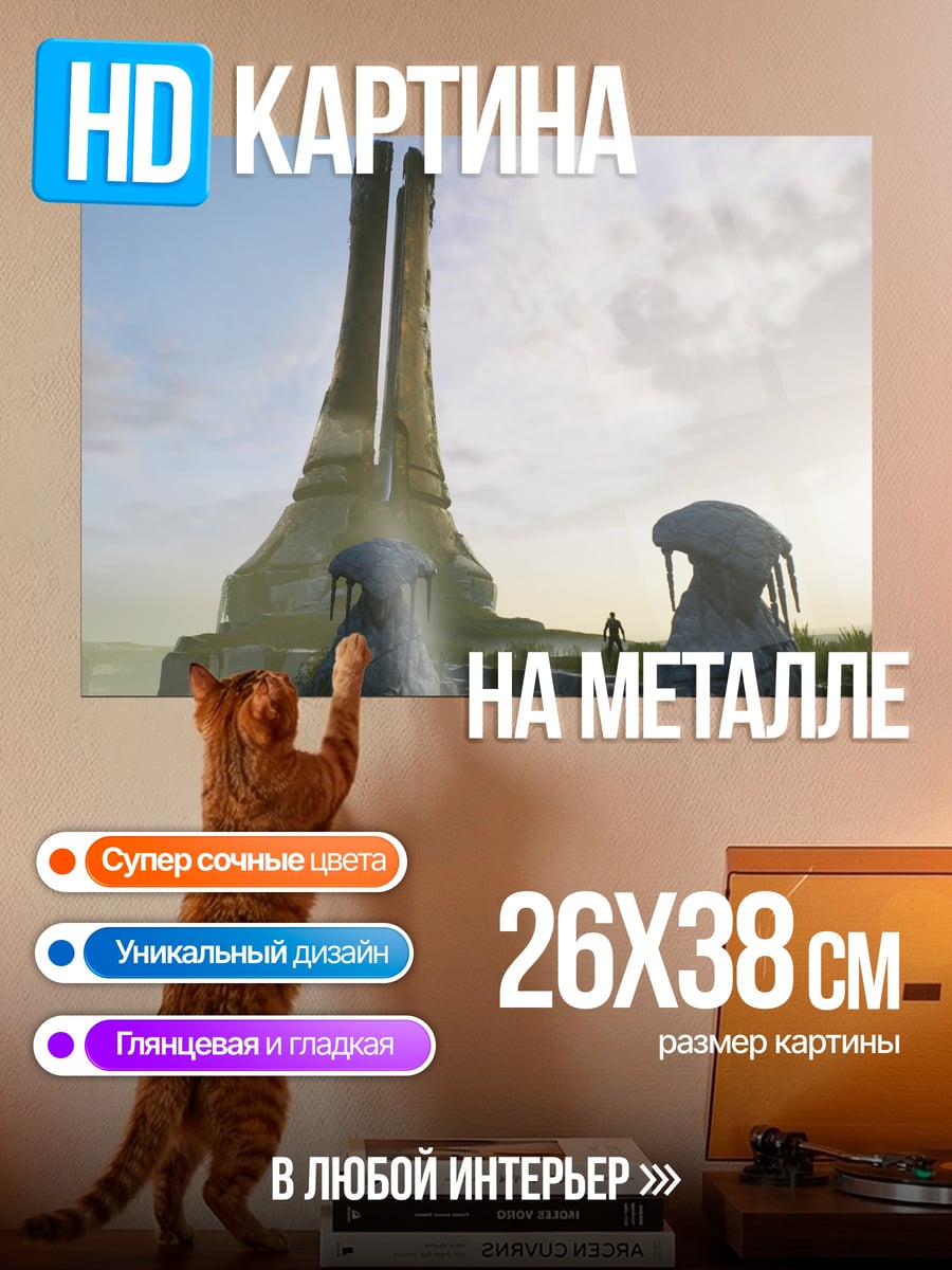 Картина на металле Структуры Halo