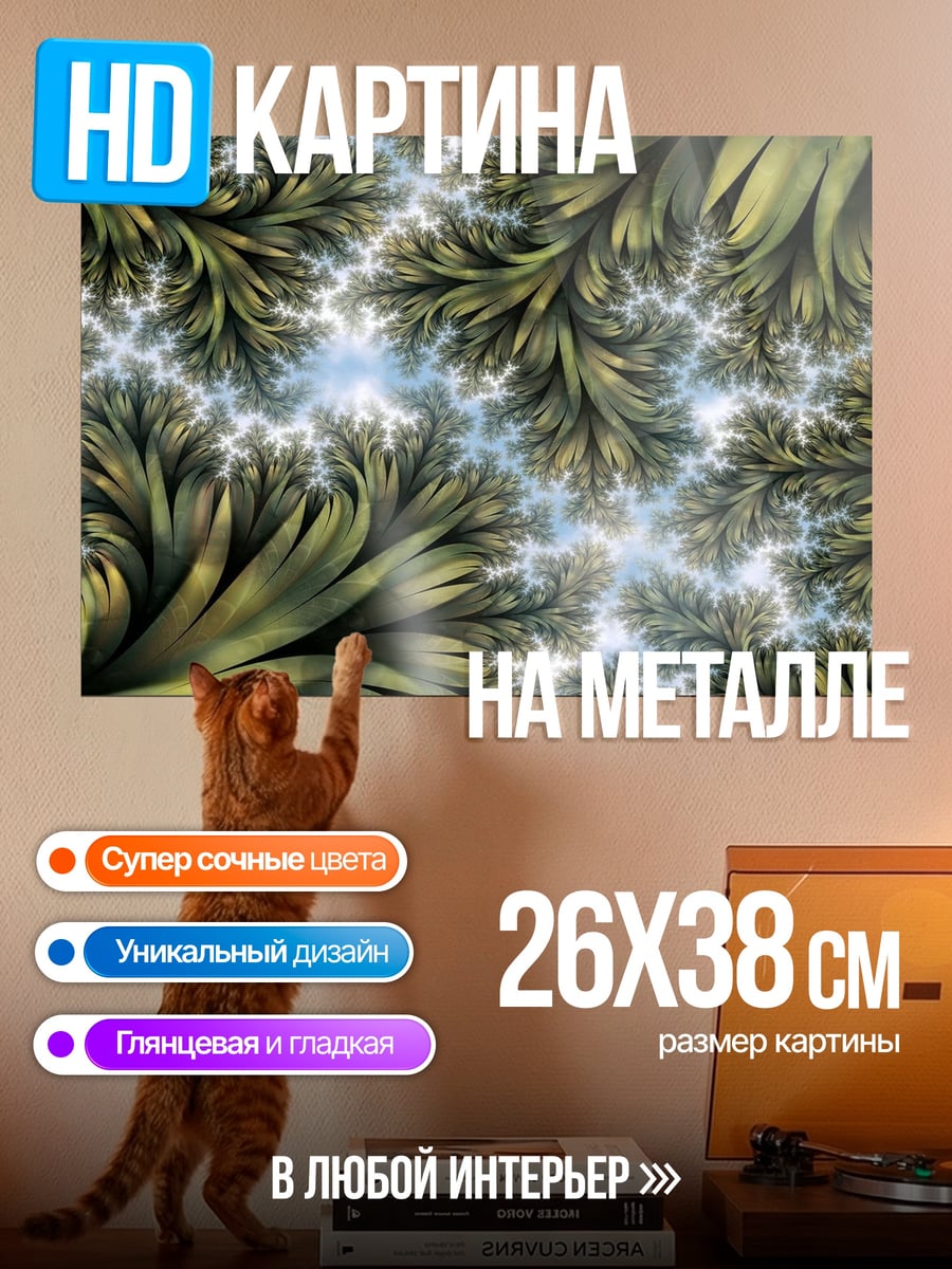 Картина на металле Зеленая фрактальная структура