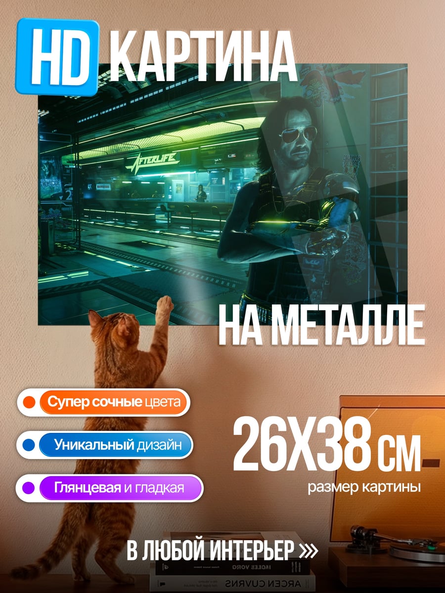 Картина на металле Киберпанк городская улица