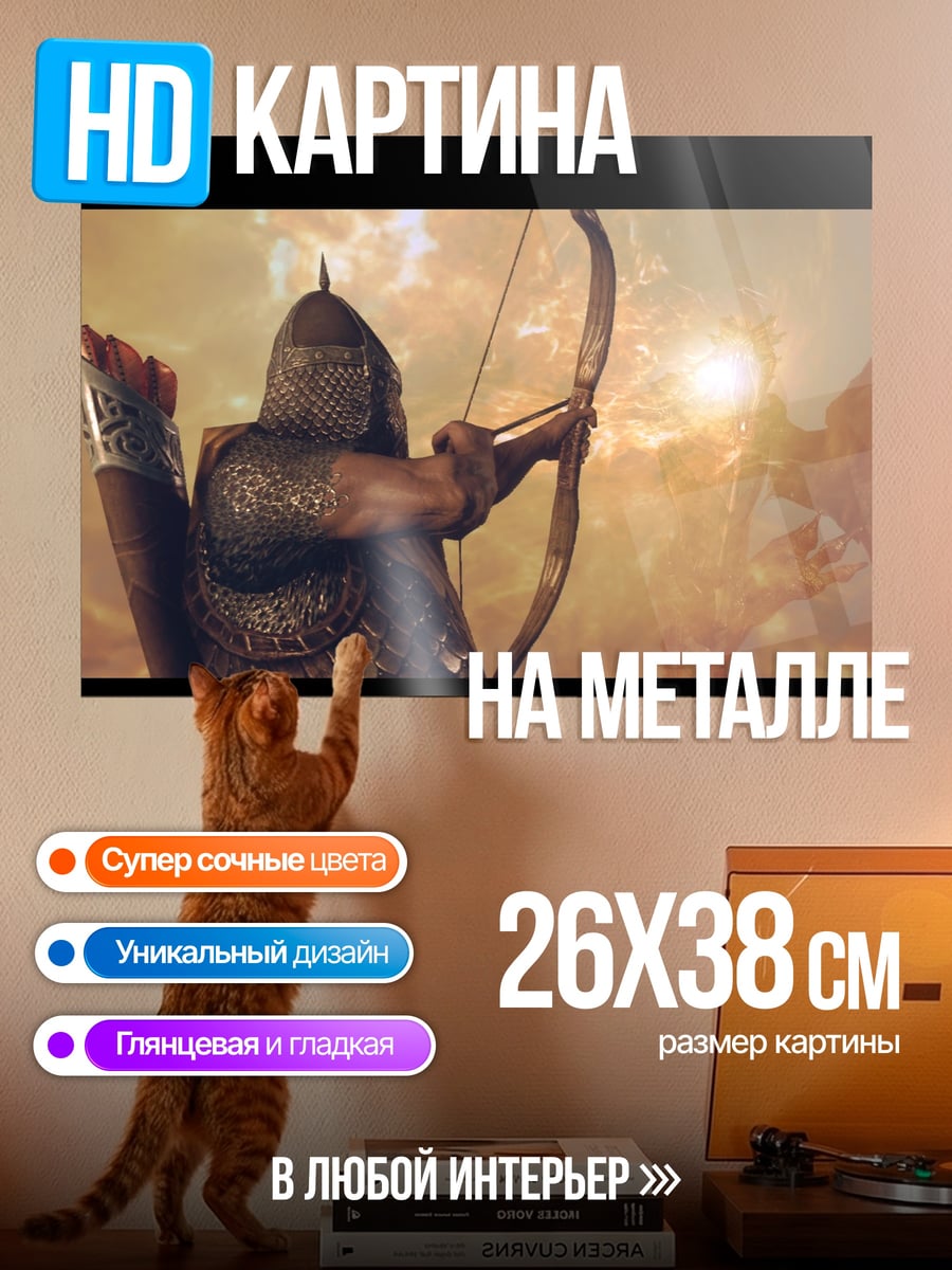 Картина на металле Лучник в шлеме