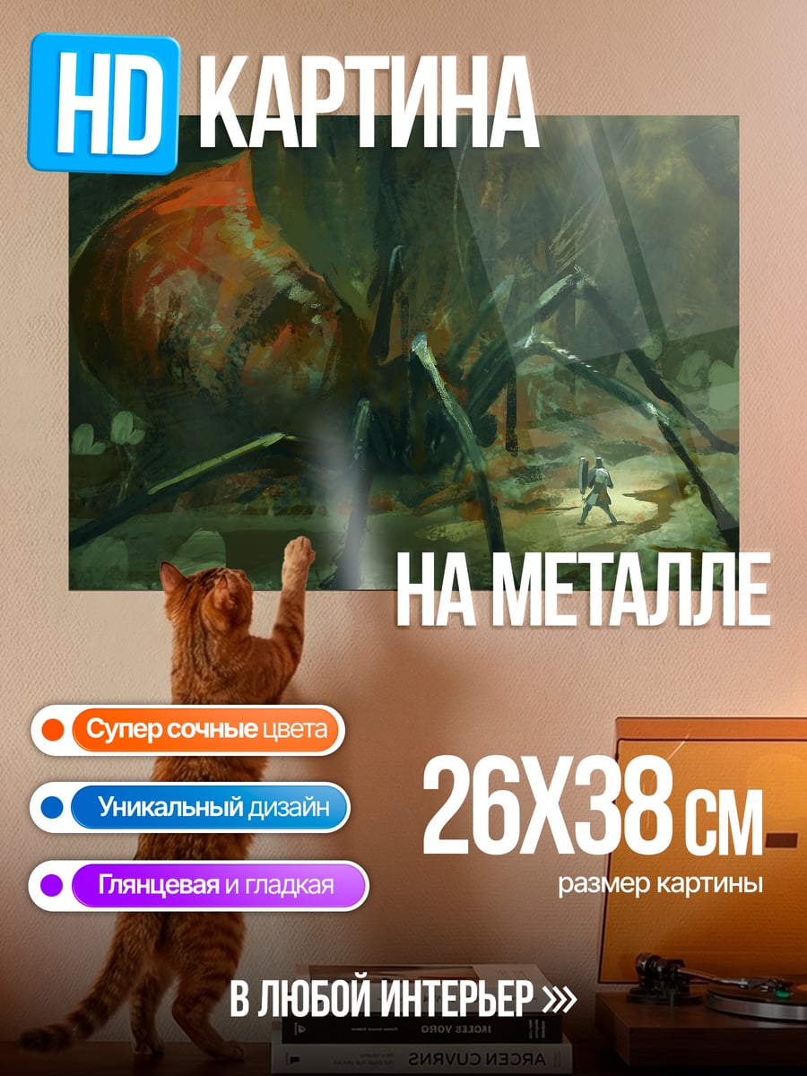 Картина на металле Гигантский паук угроза