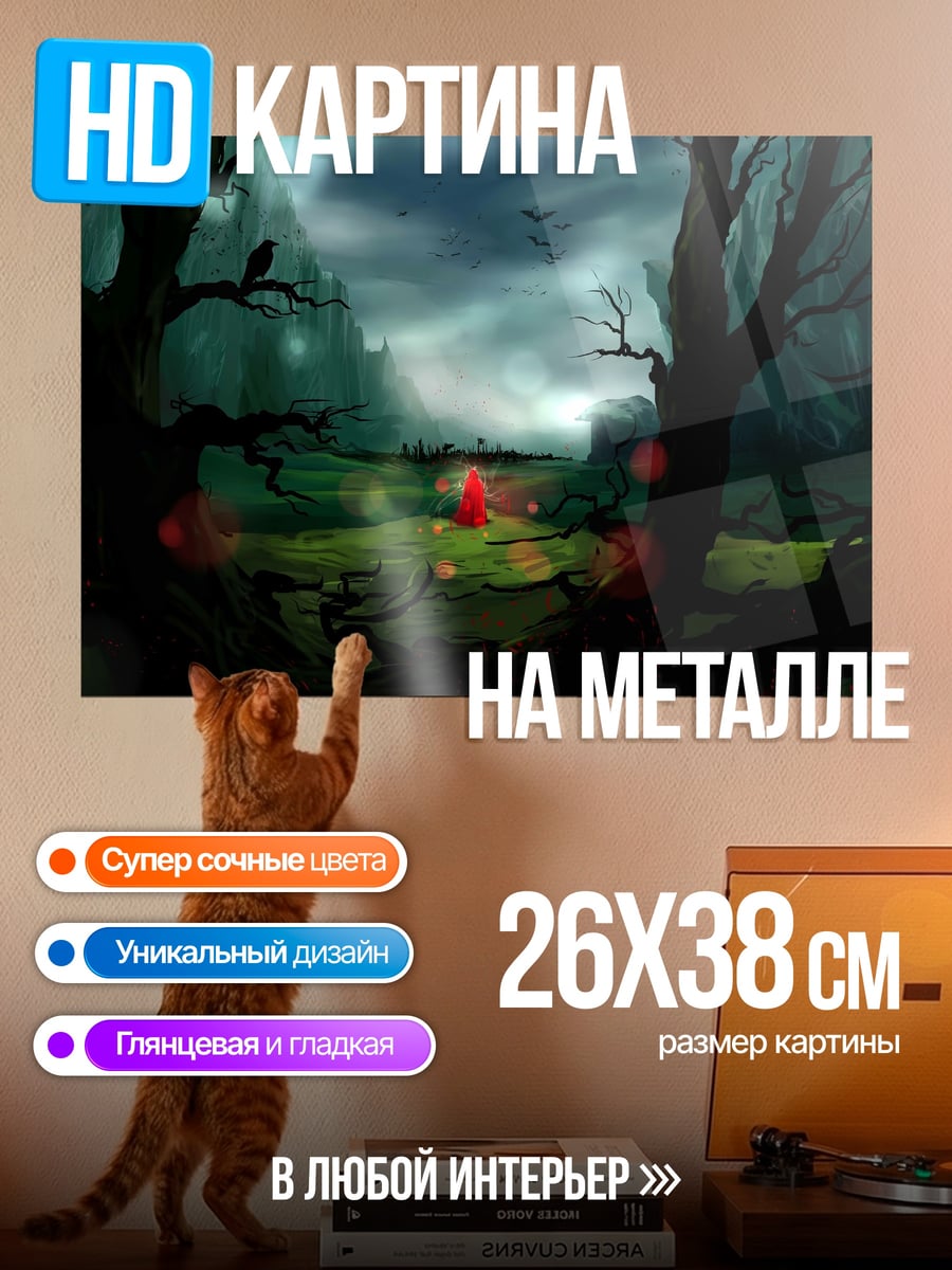 Картина на металле Таинственный лес туман