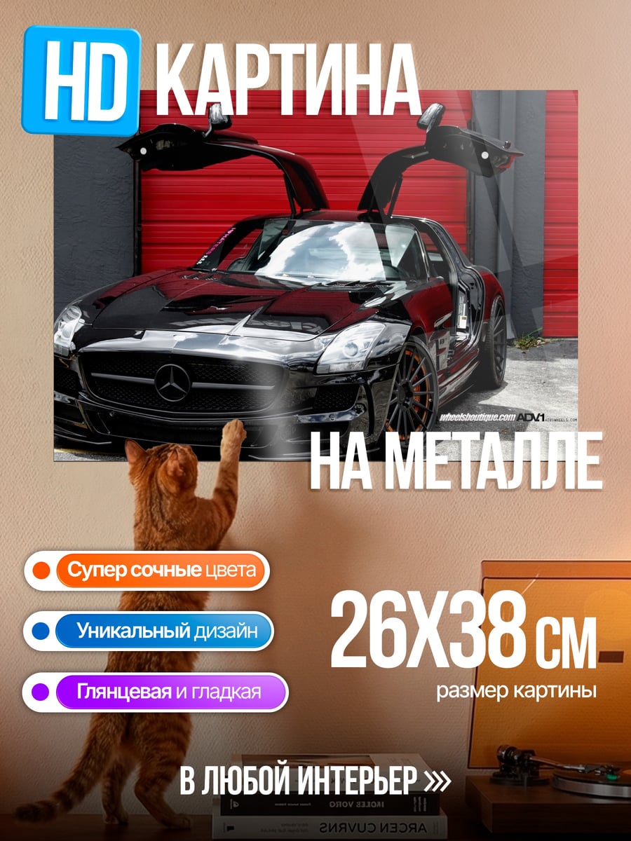 Картина на металле Черный спорткар