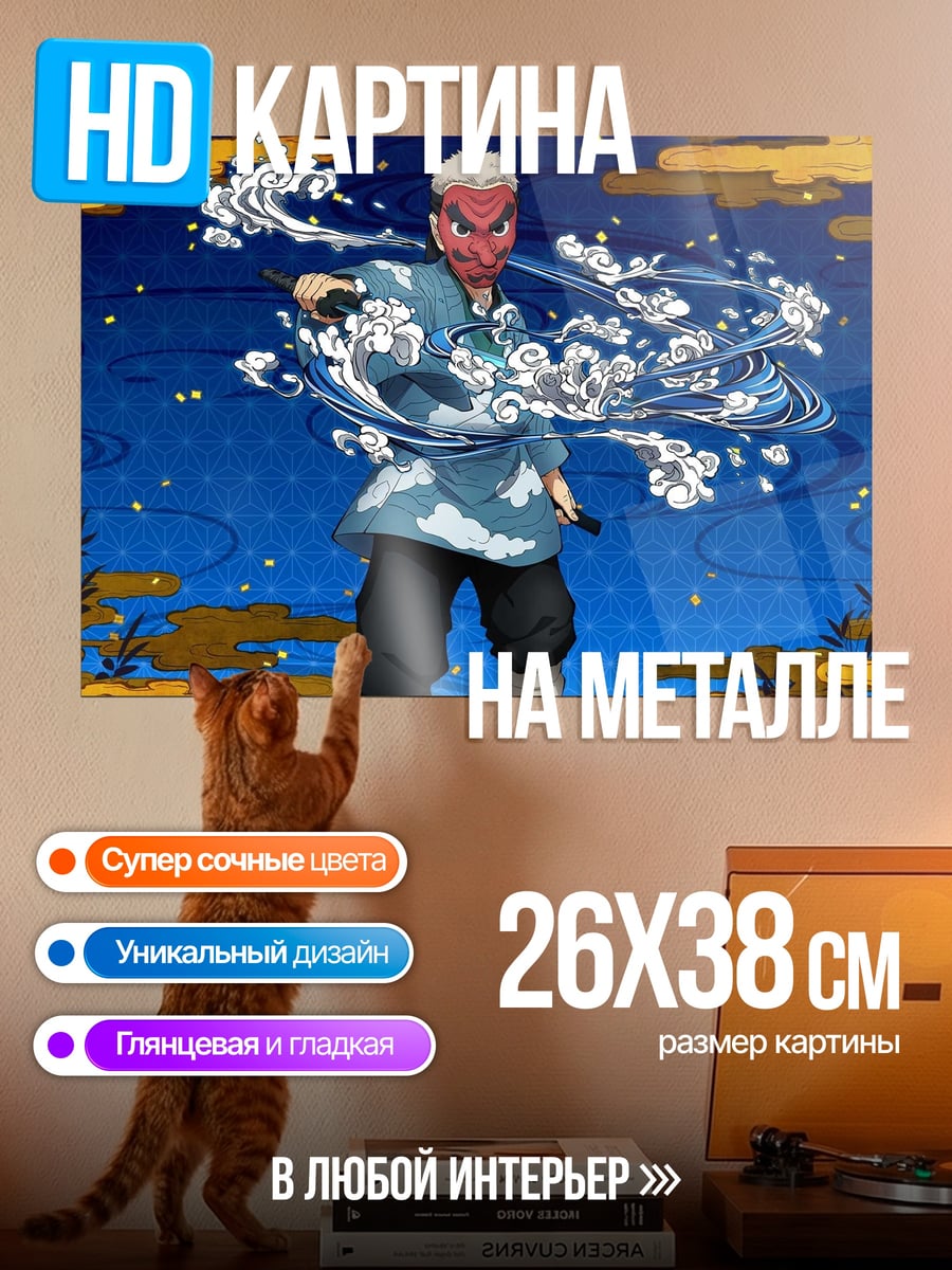 Картина на металле Демон с цветами