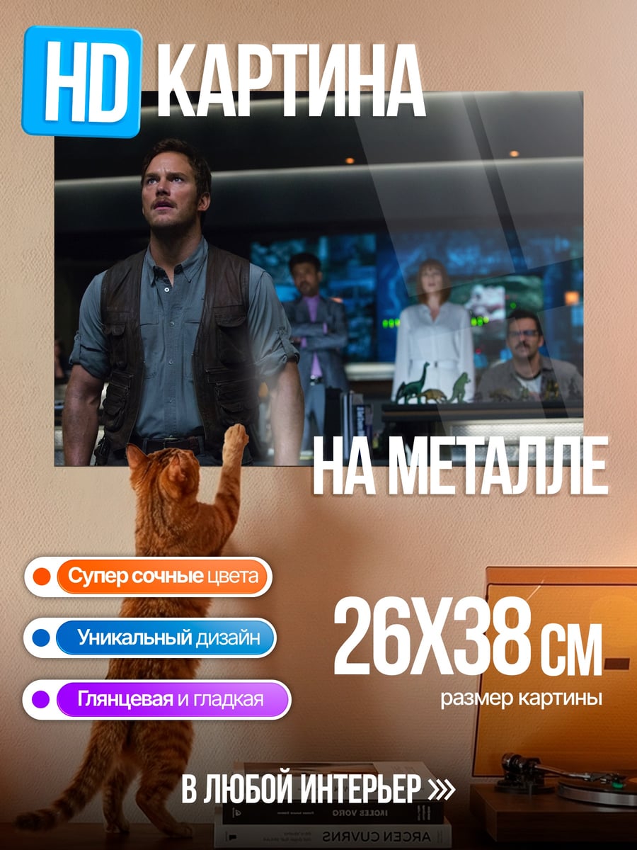 Картина на металле Человек в центре управления