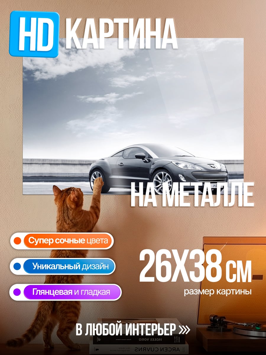 Картина на металле Небесные острова