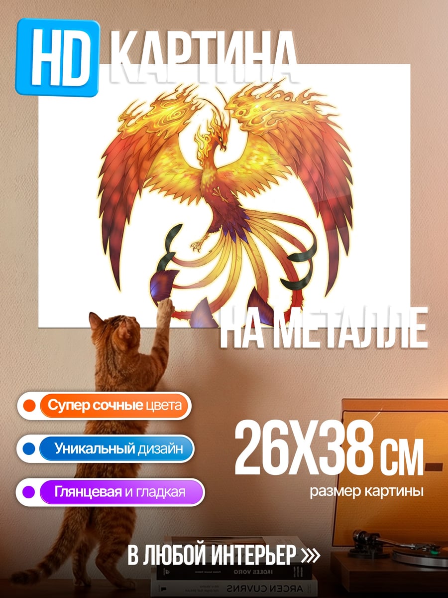 Картина на металле Девушка с огнём