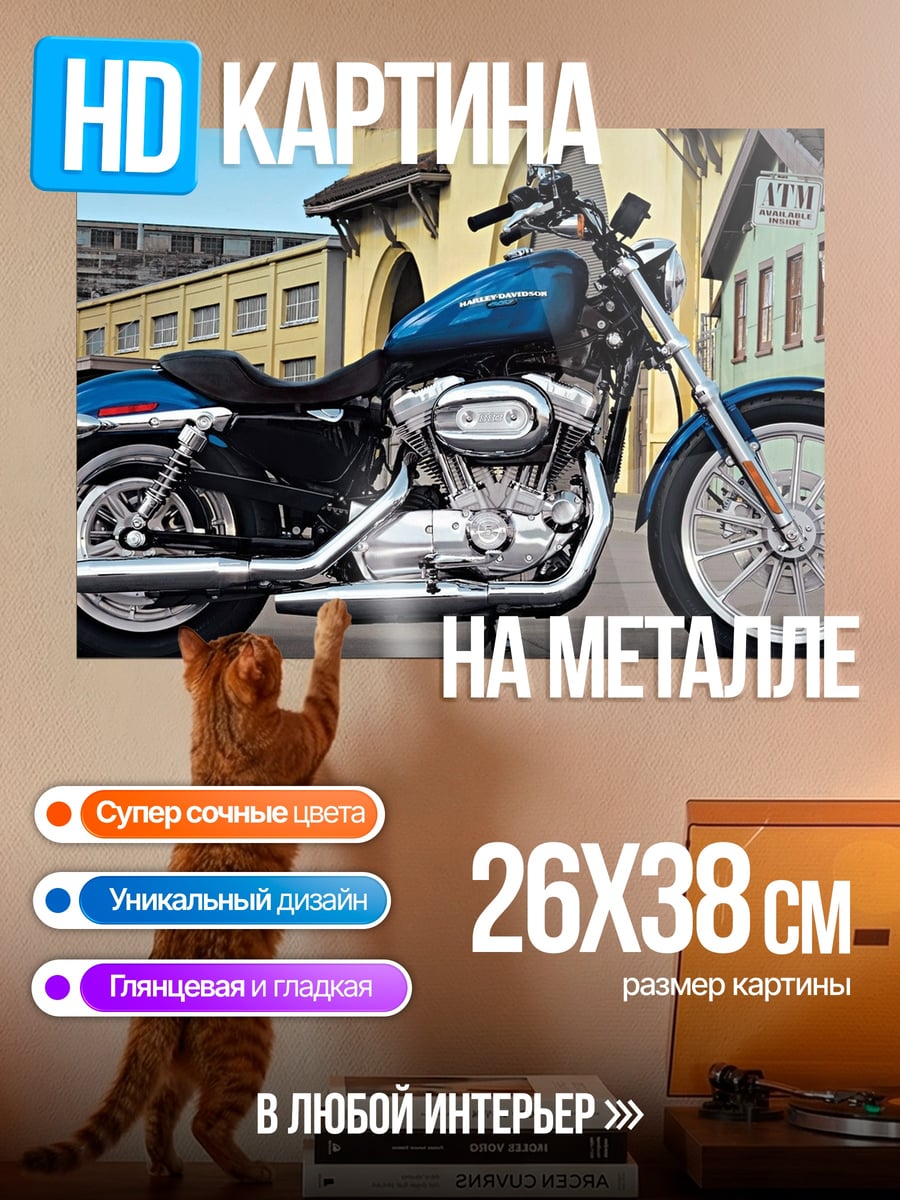 Картина на металле Синий мотоцикл Харлей