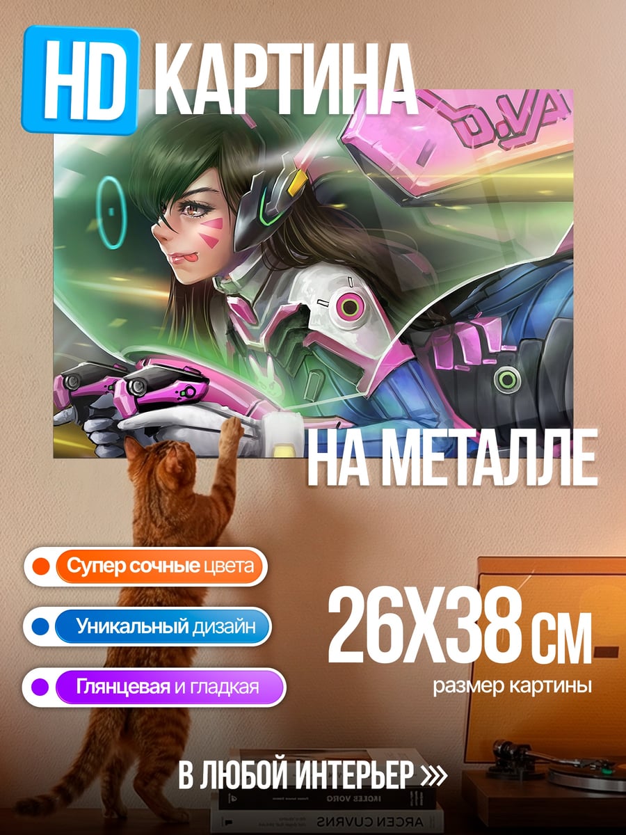 Картина на металле дива киберспортсменка