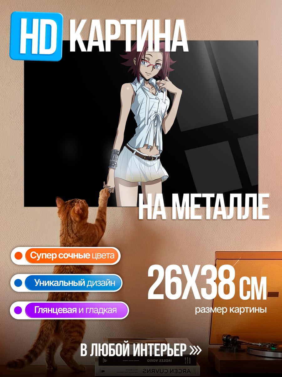 Картина на металле красная королева