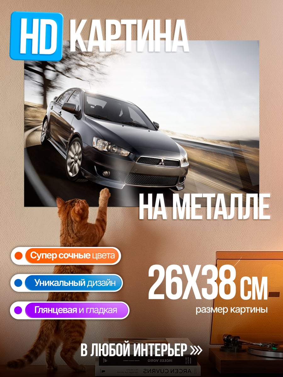 Картина на металле черный автомобиль