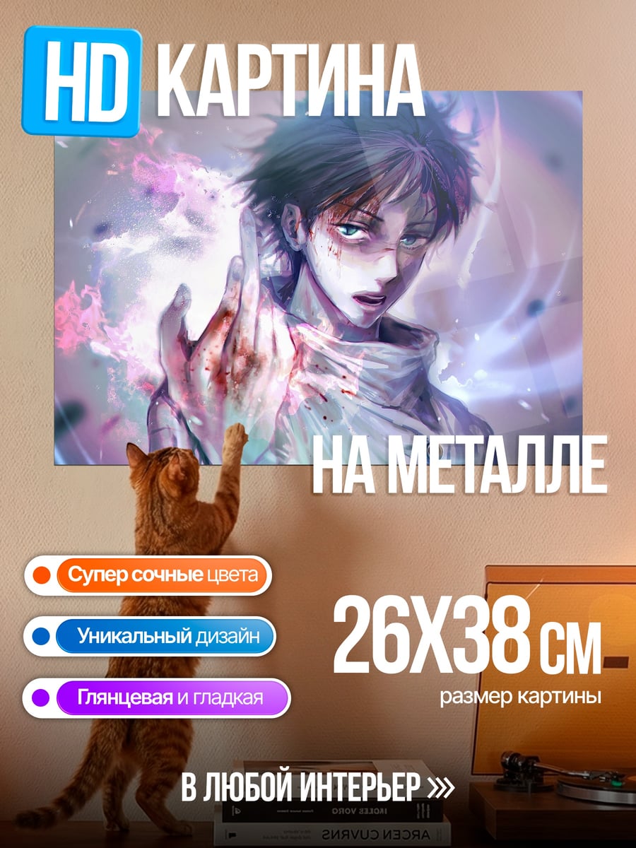 Картина на металле Аниме парень с магией