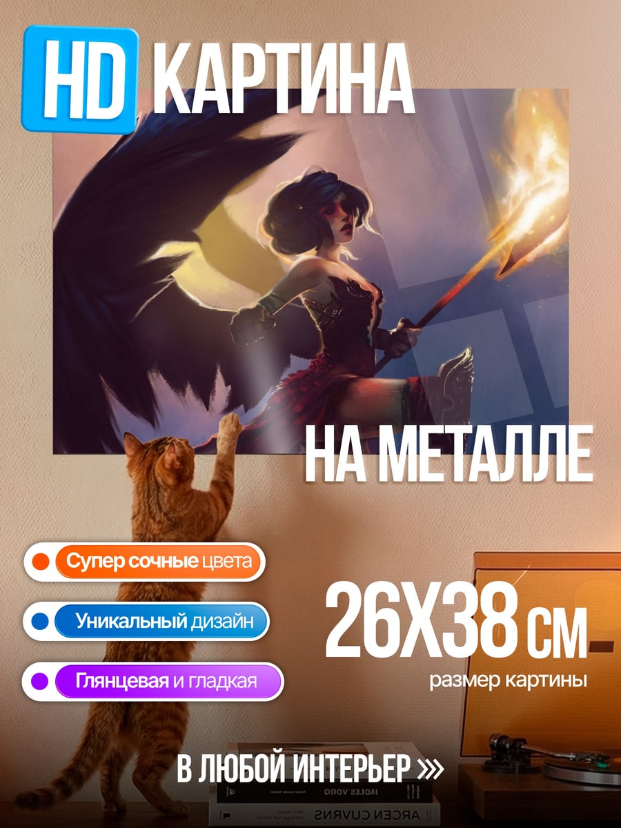 Картина на металле Ангел с огнем
