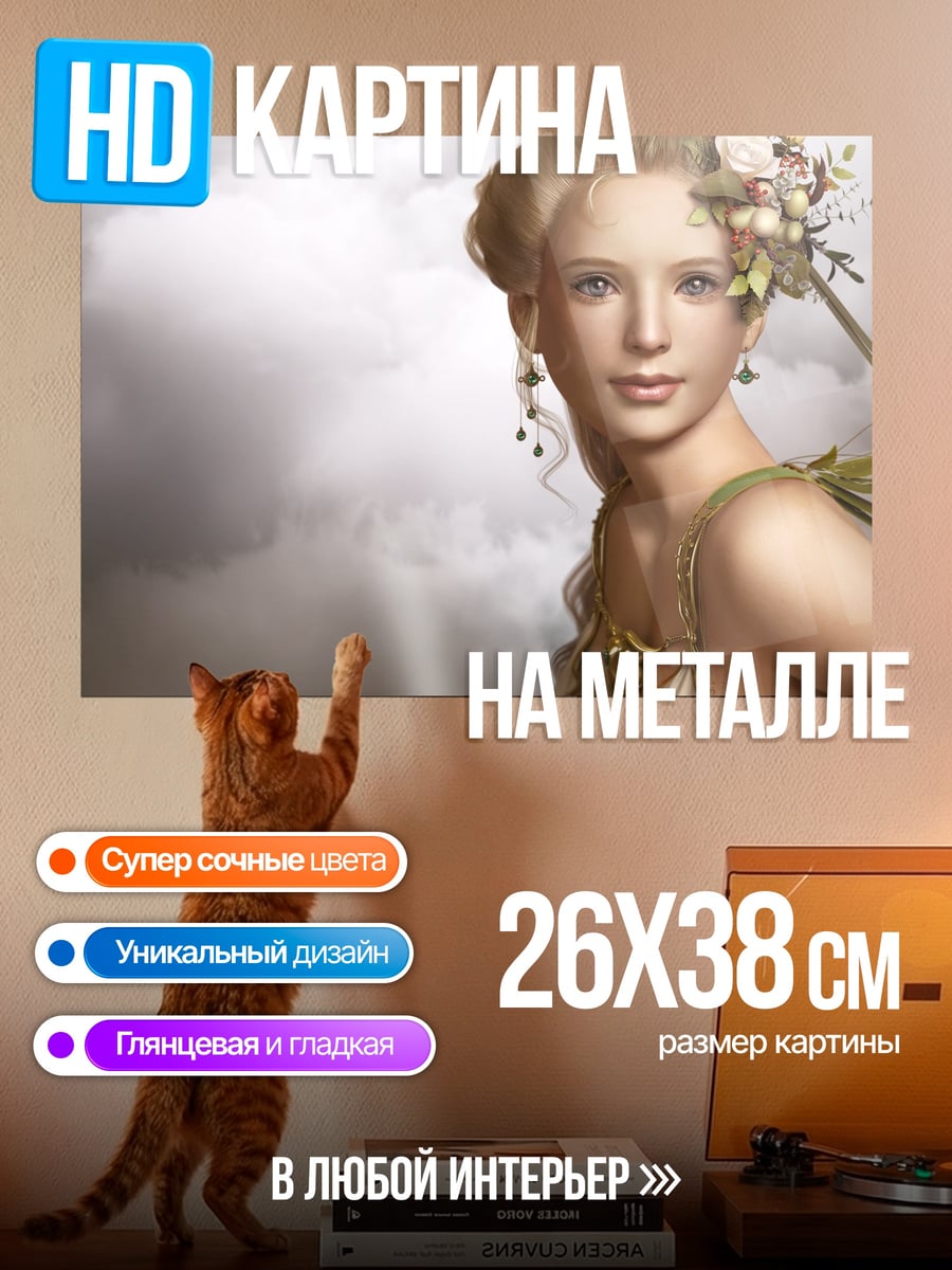 Картина на металле Богиня с цветами