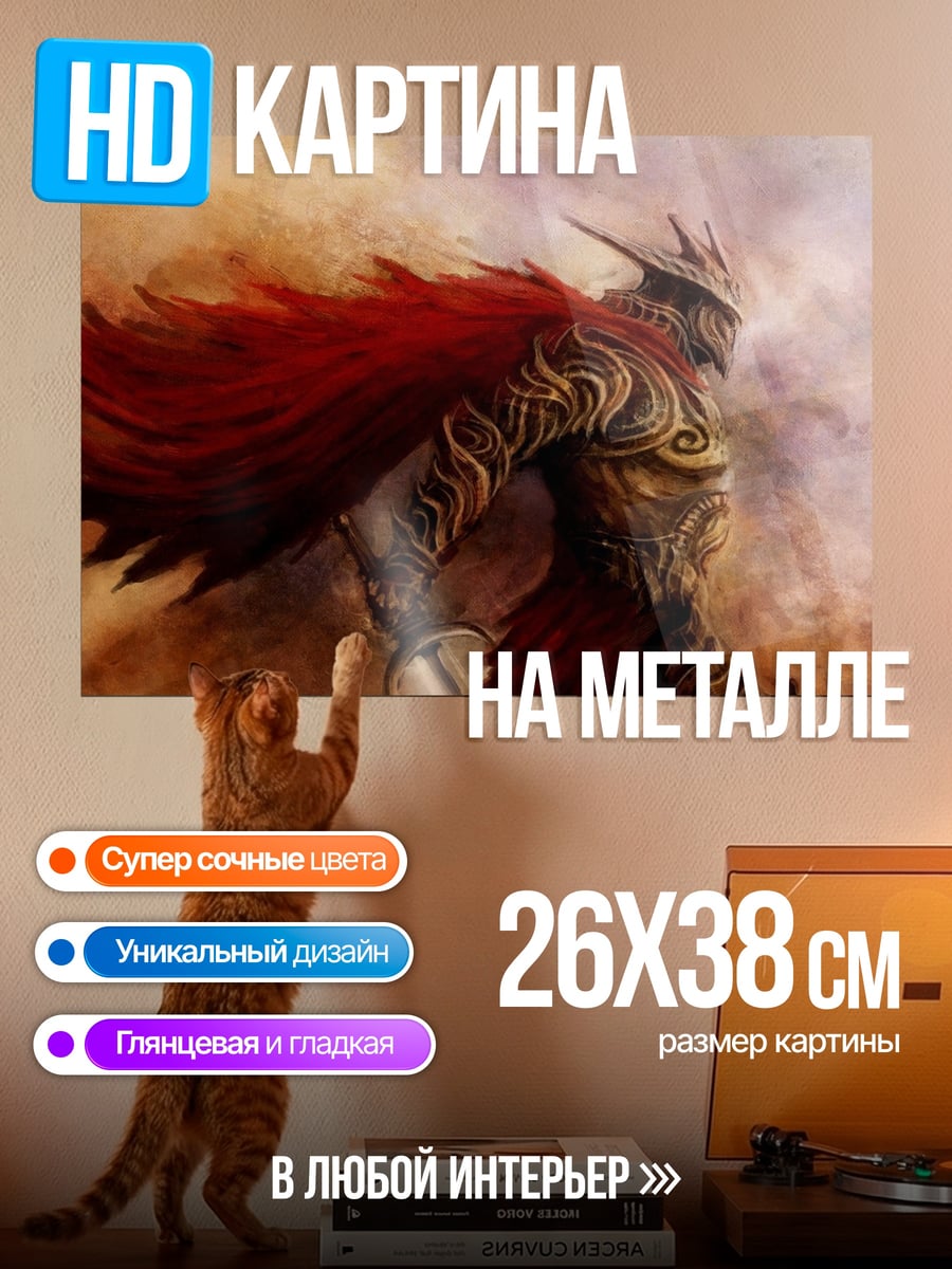 Картина на металле Пламя Малении