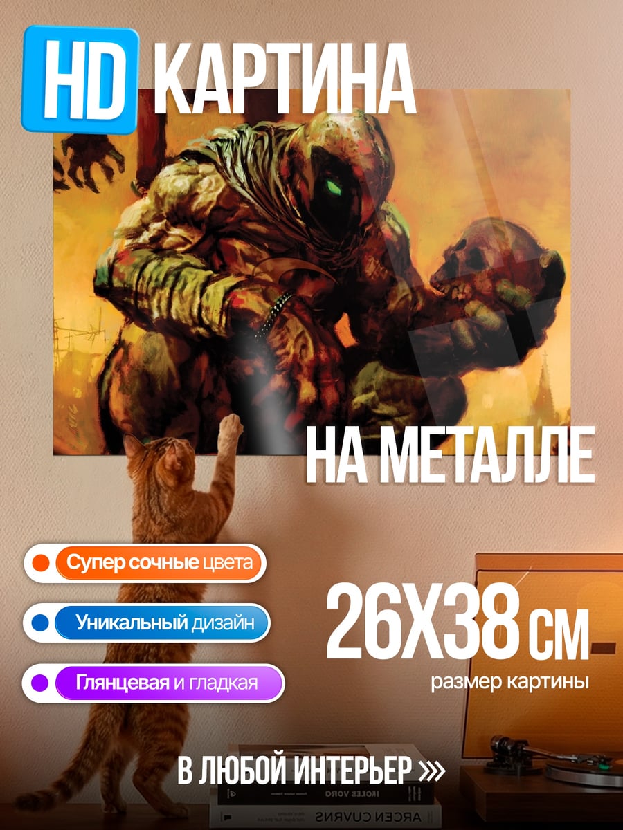 Картина на металле Жнец Черепов