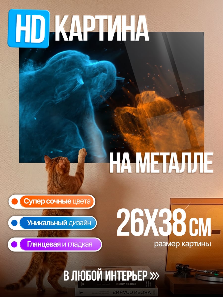 Картина на металле Синий и оранжевый дым