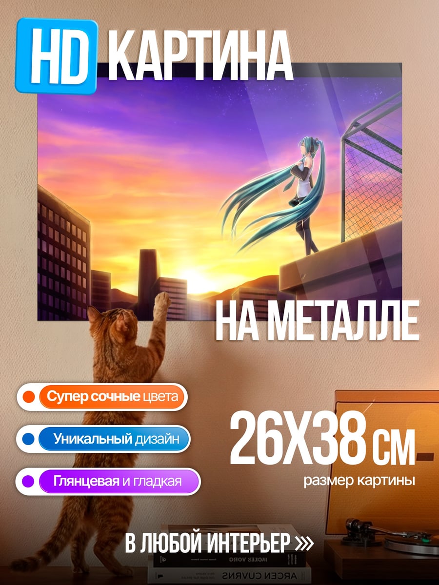 Картина на металле Аниме девушка на крыше