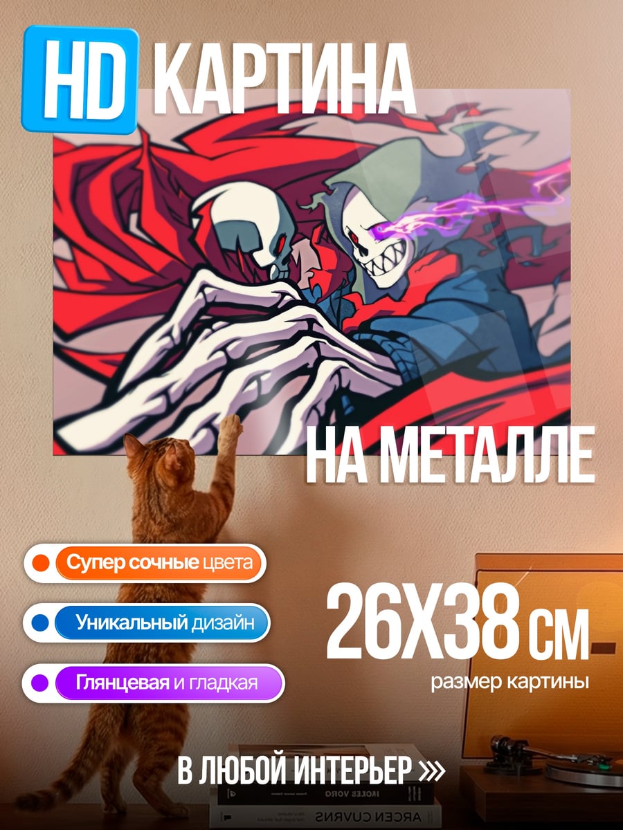 Картина на металле Смерть в красном плаще