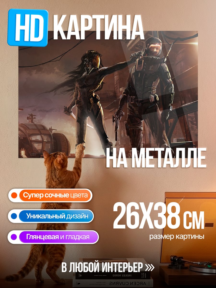 Картина на металле Киберпанк дуэт