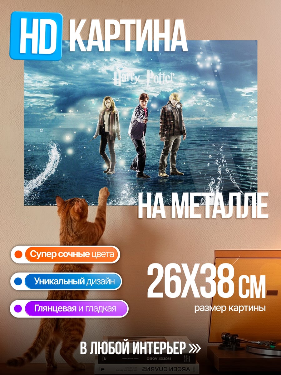 Картина на металле Три фигуры на воде