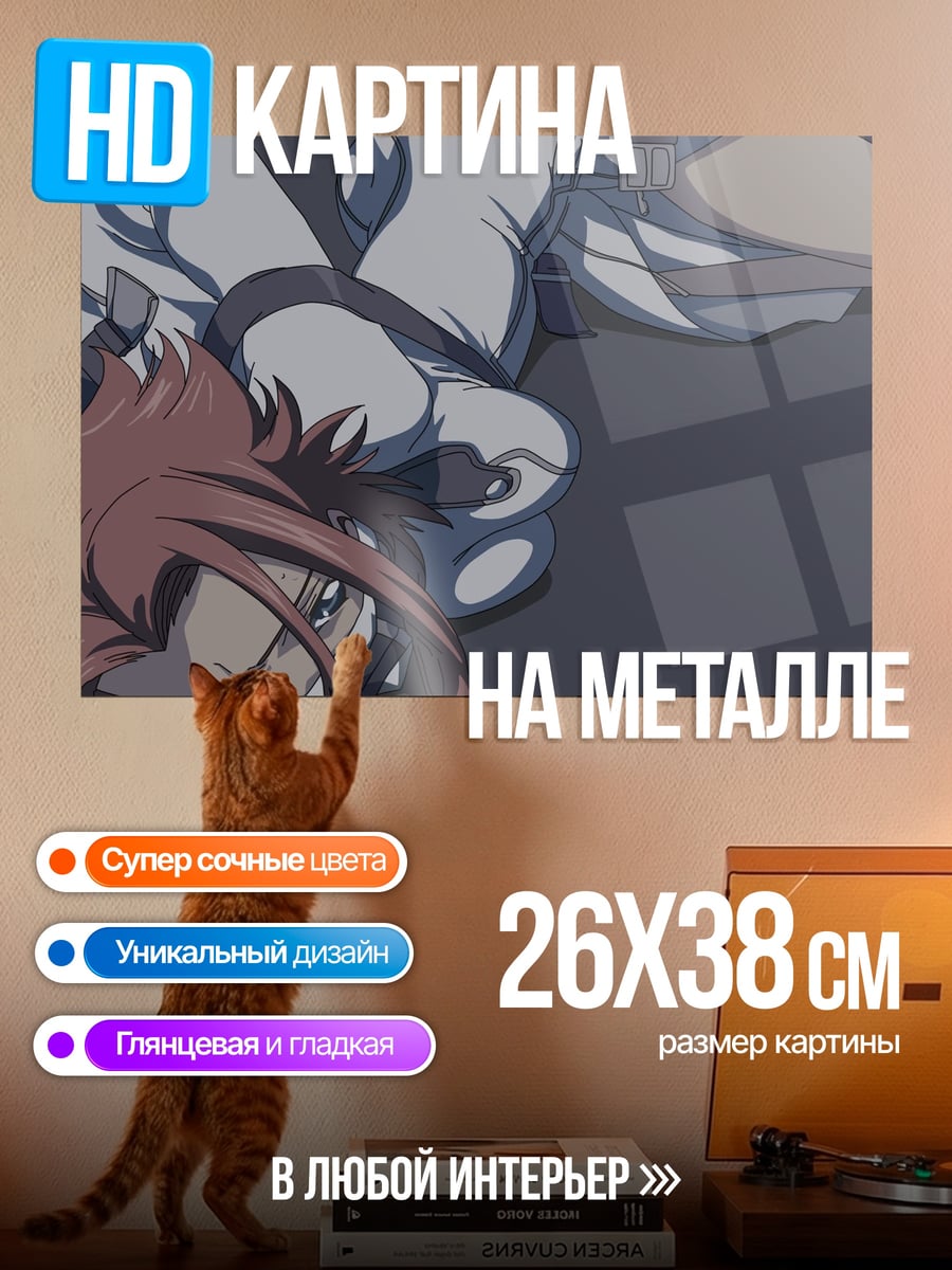 Картина на металле Аниме девушка лежа