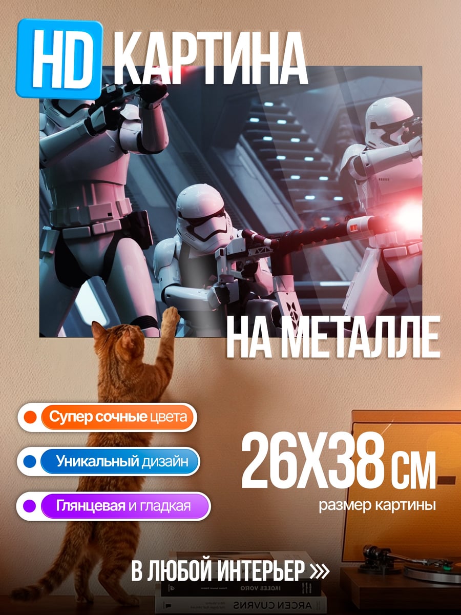 Картина на металле Штурмовики стреляют