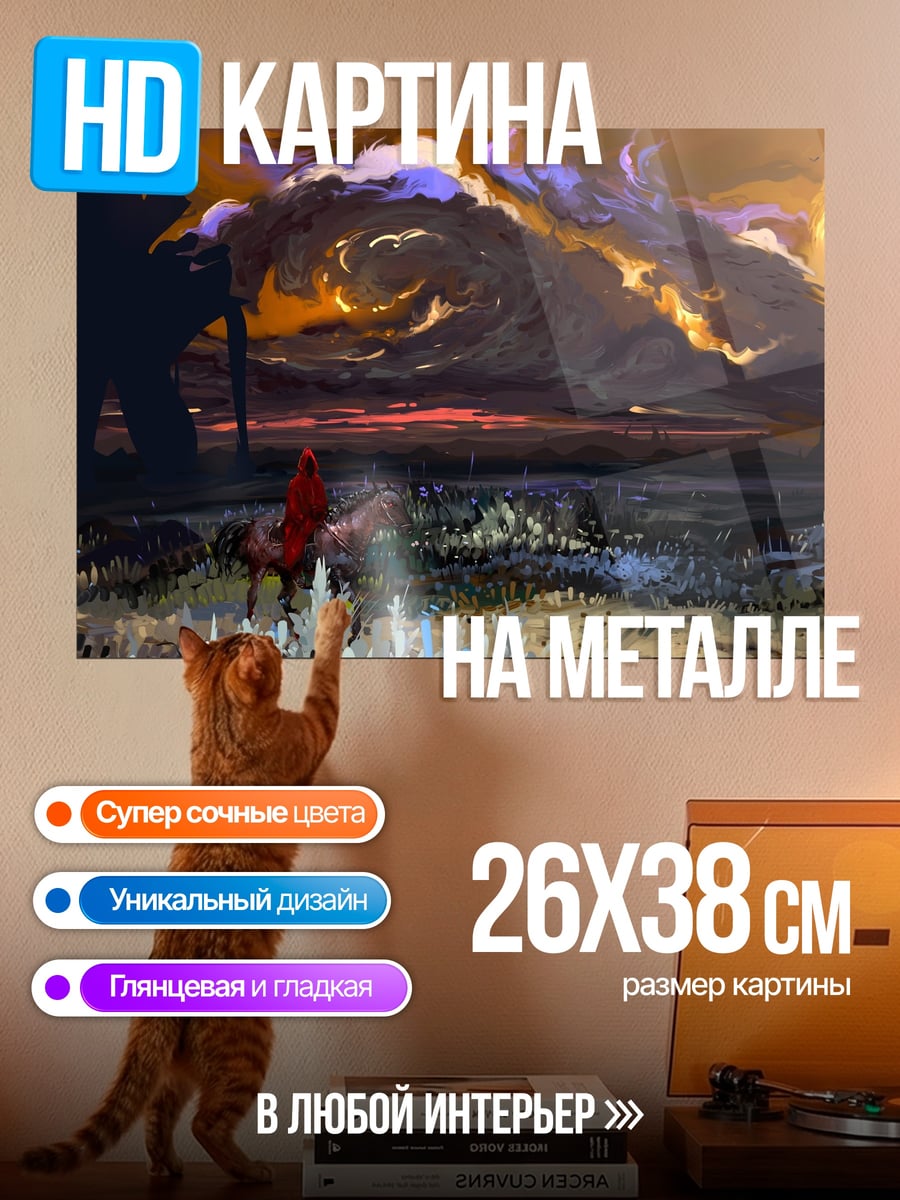 Картина на металле Огненный дракон