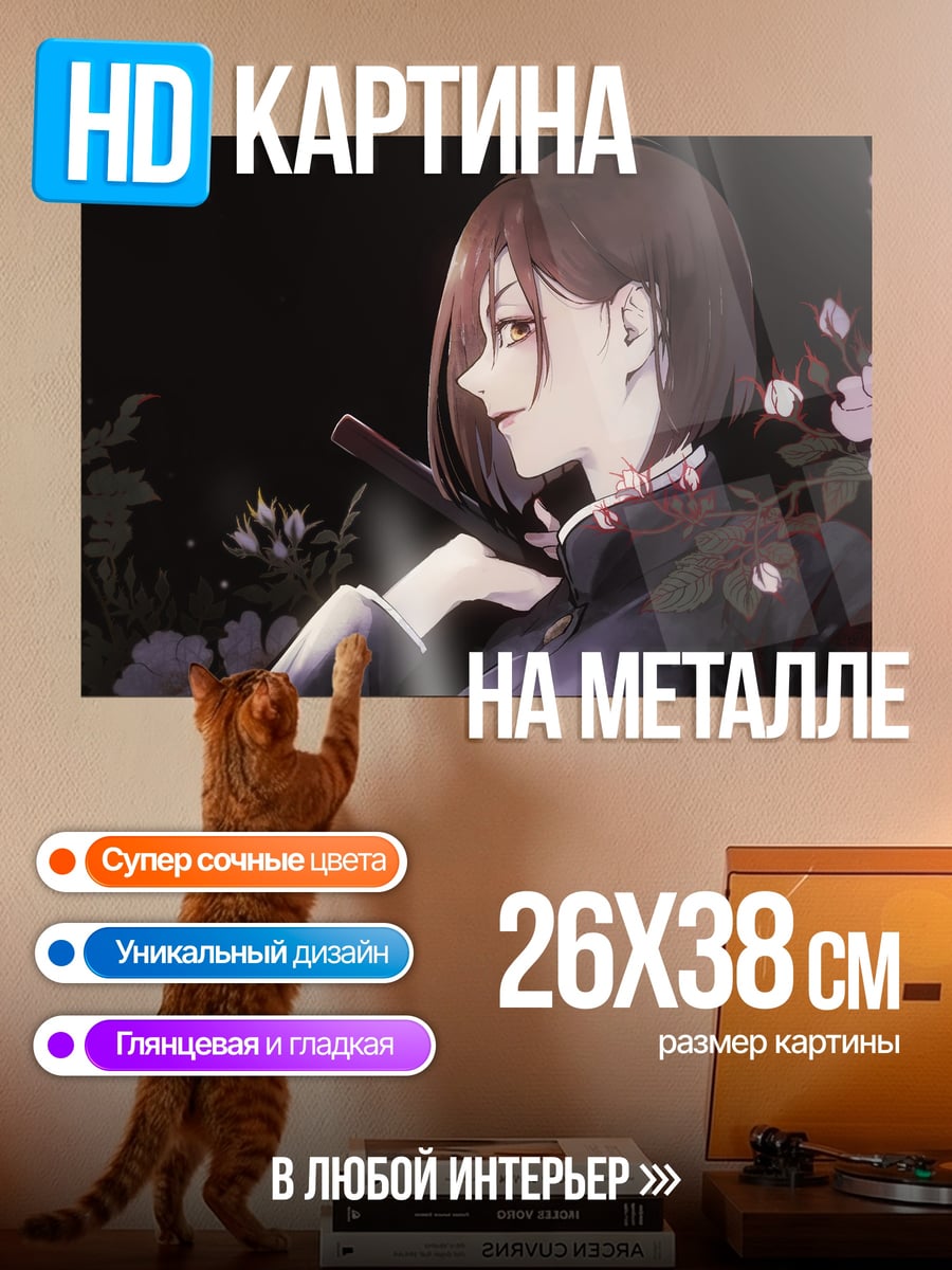 Картина на металле Девушка с катаной