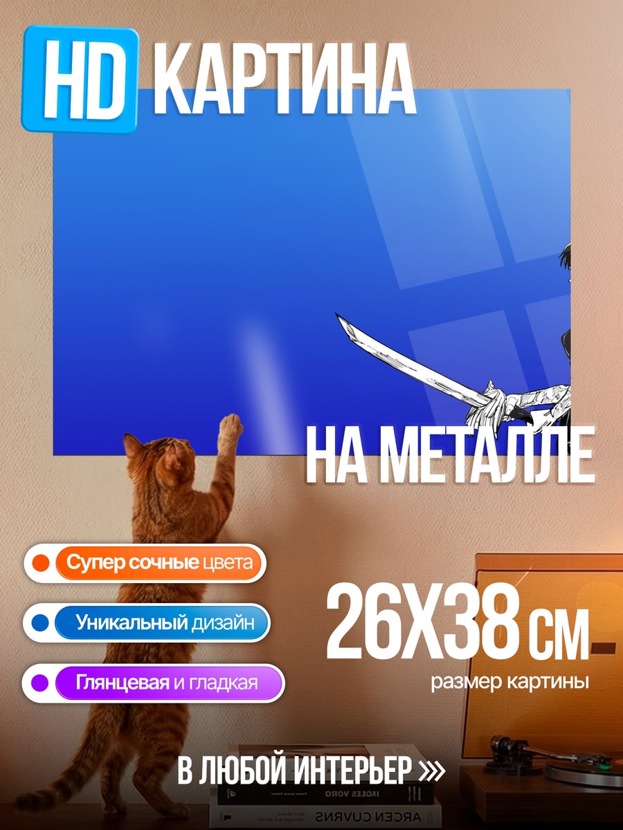 Картина на металле девушка самурай меч