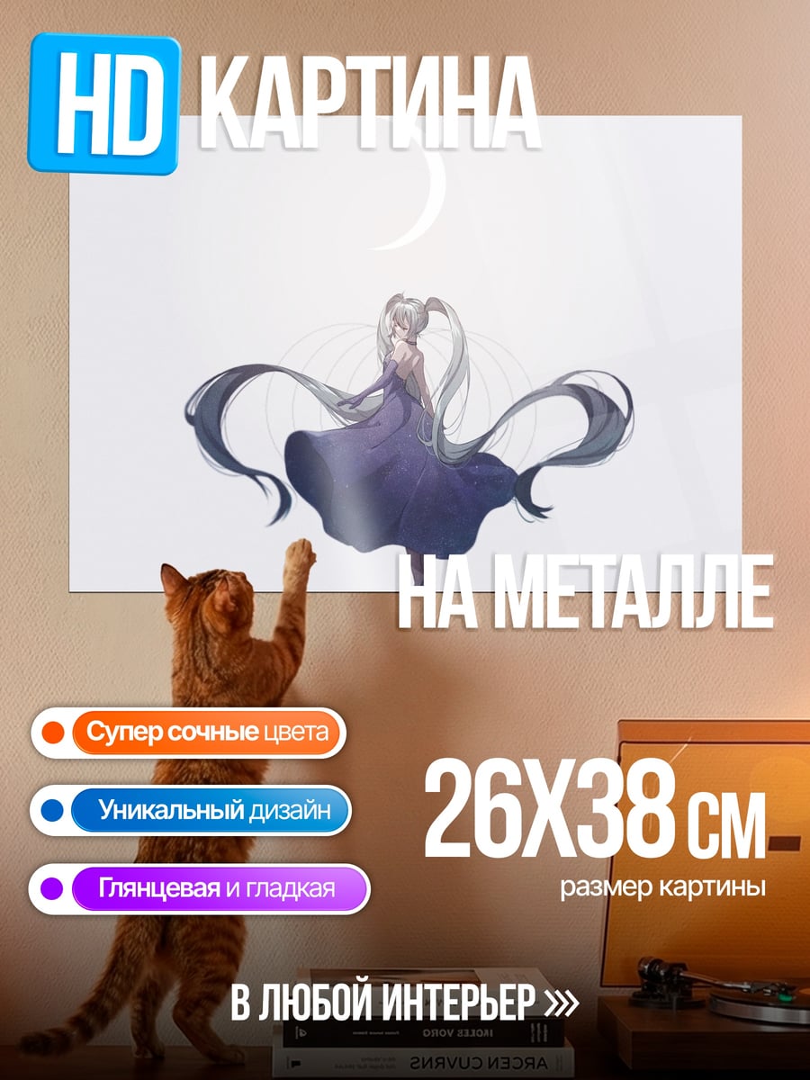 Картина на металле танцующая девушка луна