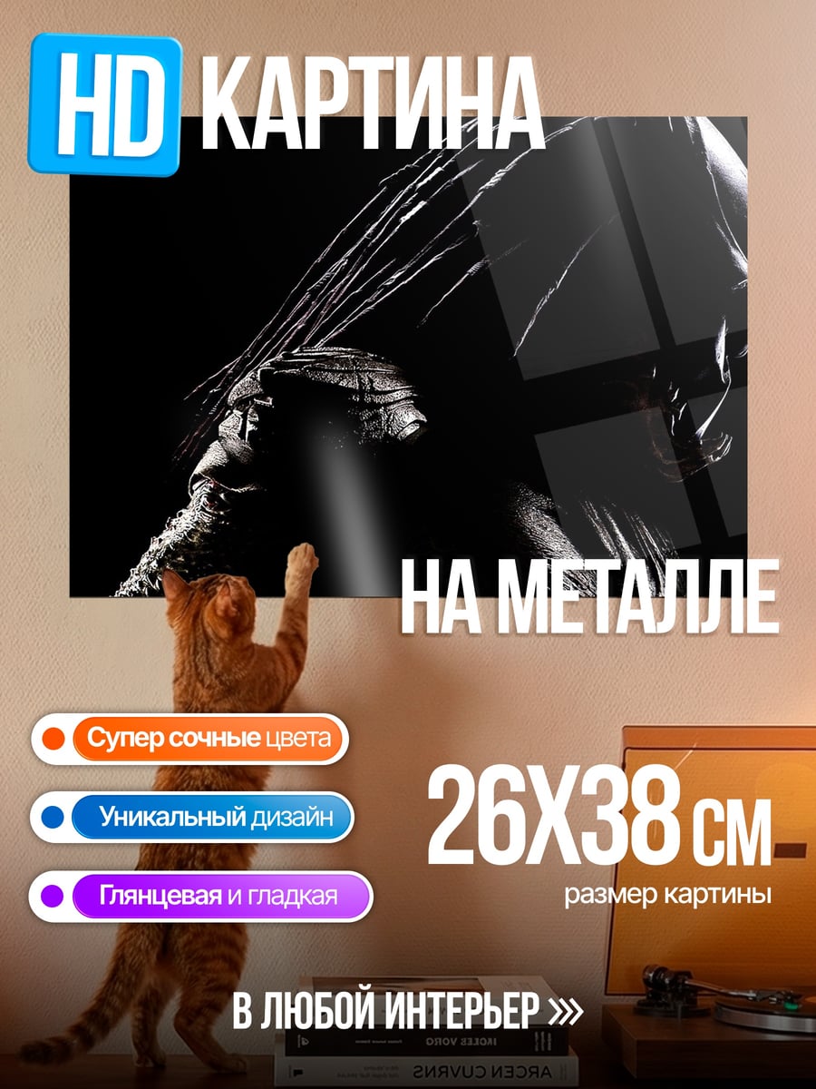 Картина на металле охотник хищник профиль