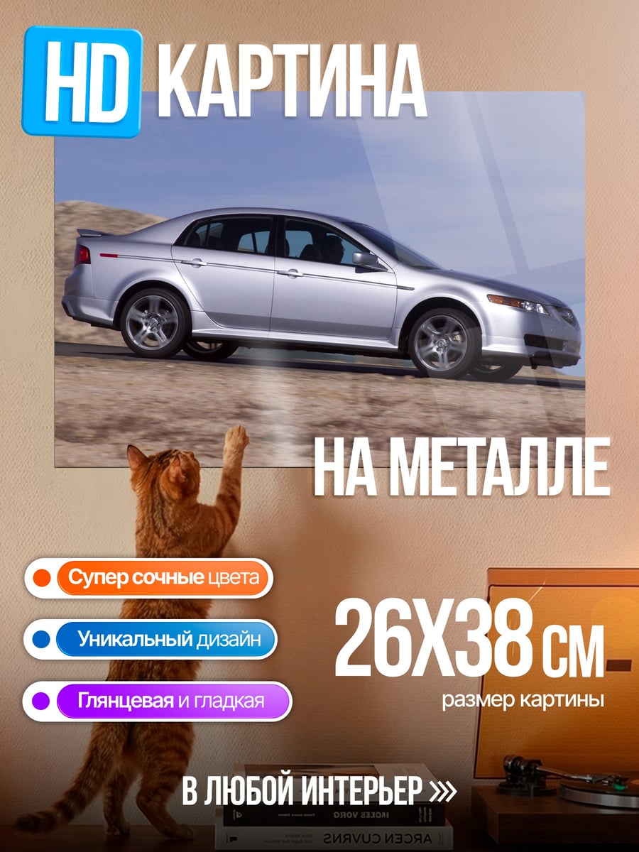 Картина на металле Серебряный седан на дороге