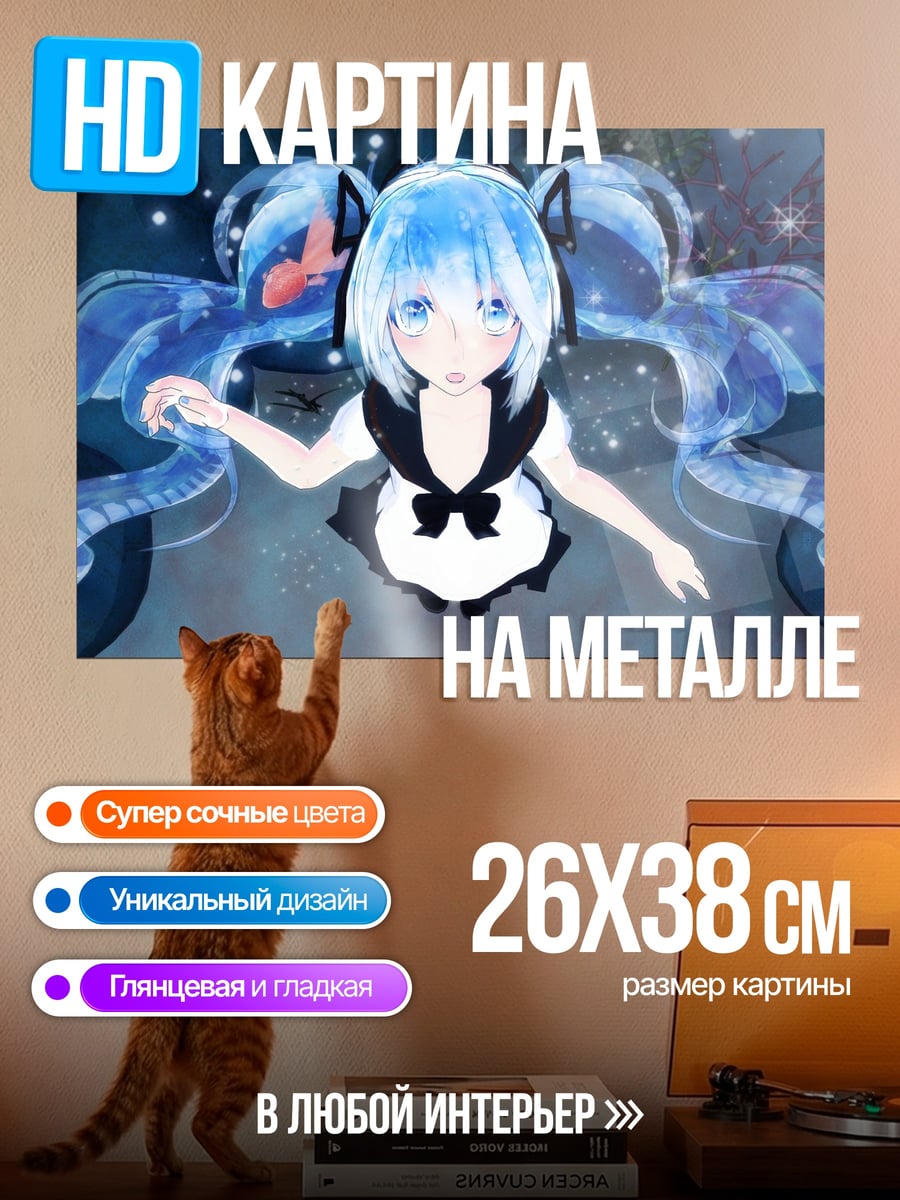 Картина на металле Синеволосая девушка