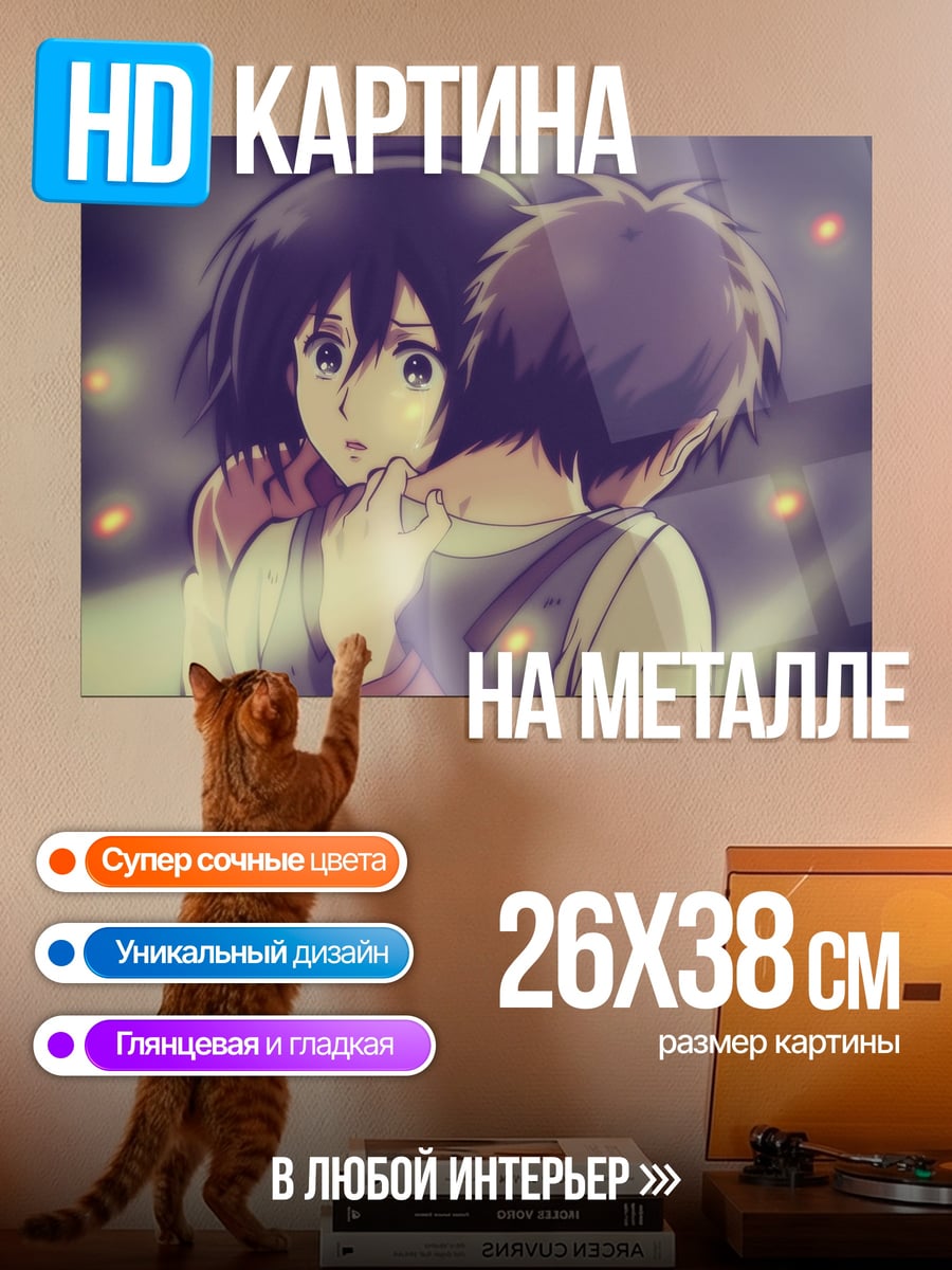 Картина на металле Аниме пара