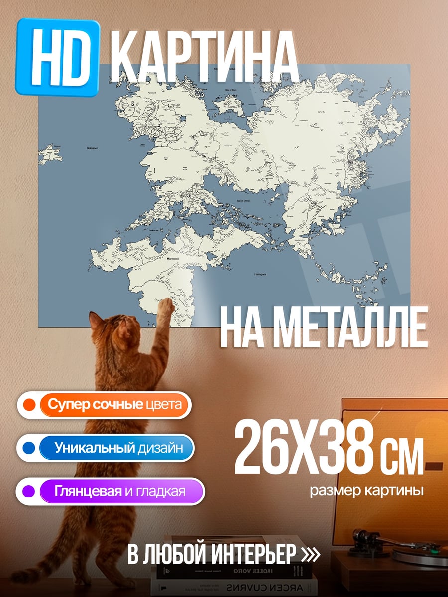 Картина на металле Карта мира
