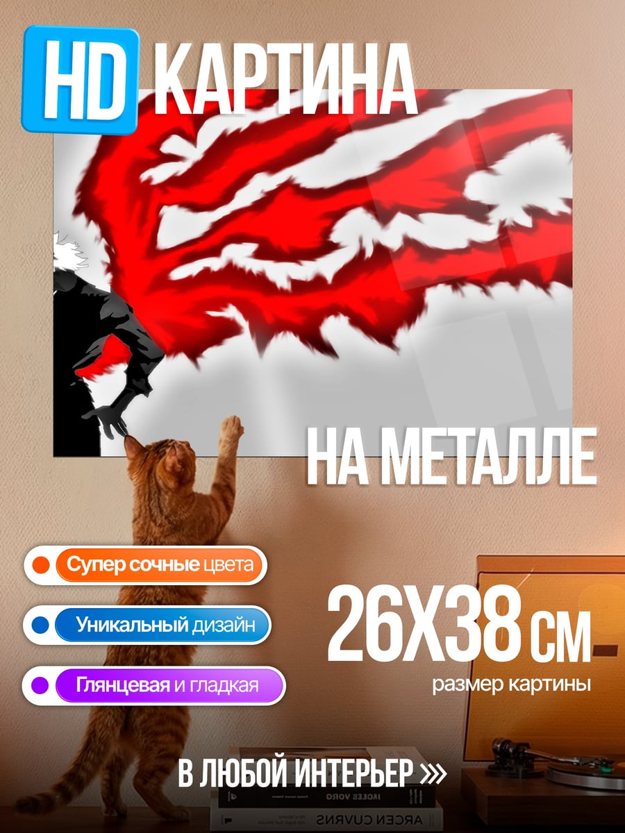 Картина на металле Крылатый демон