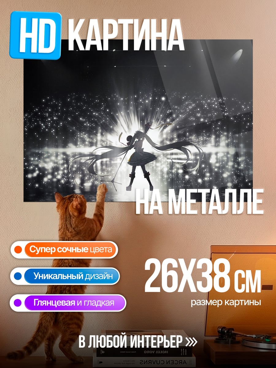 Картина на металле Аниме певица