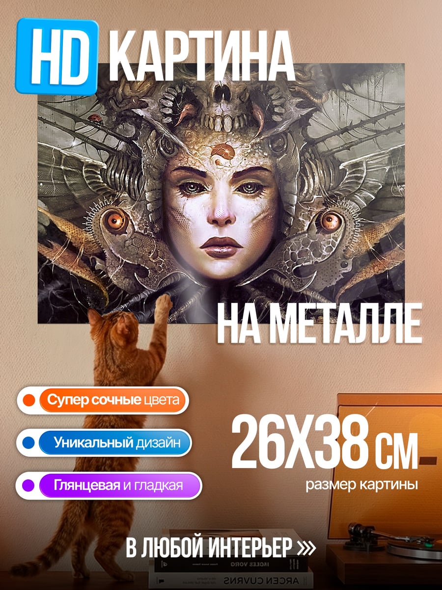 Картина на металле Киберпанк женщина