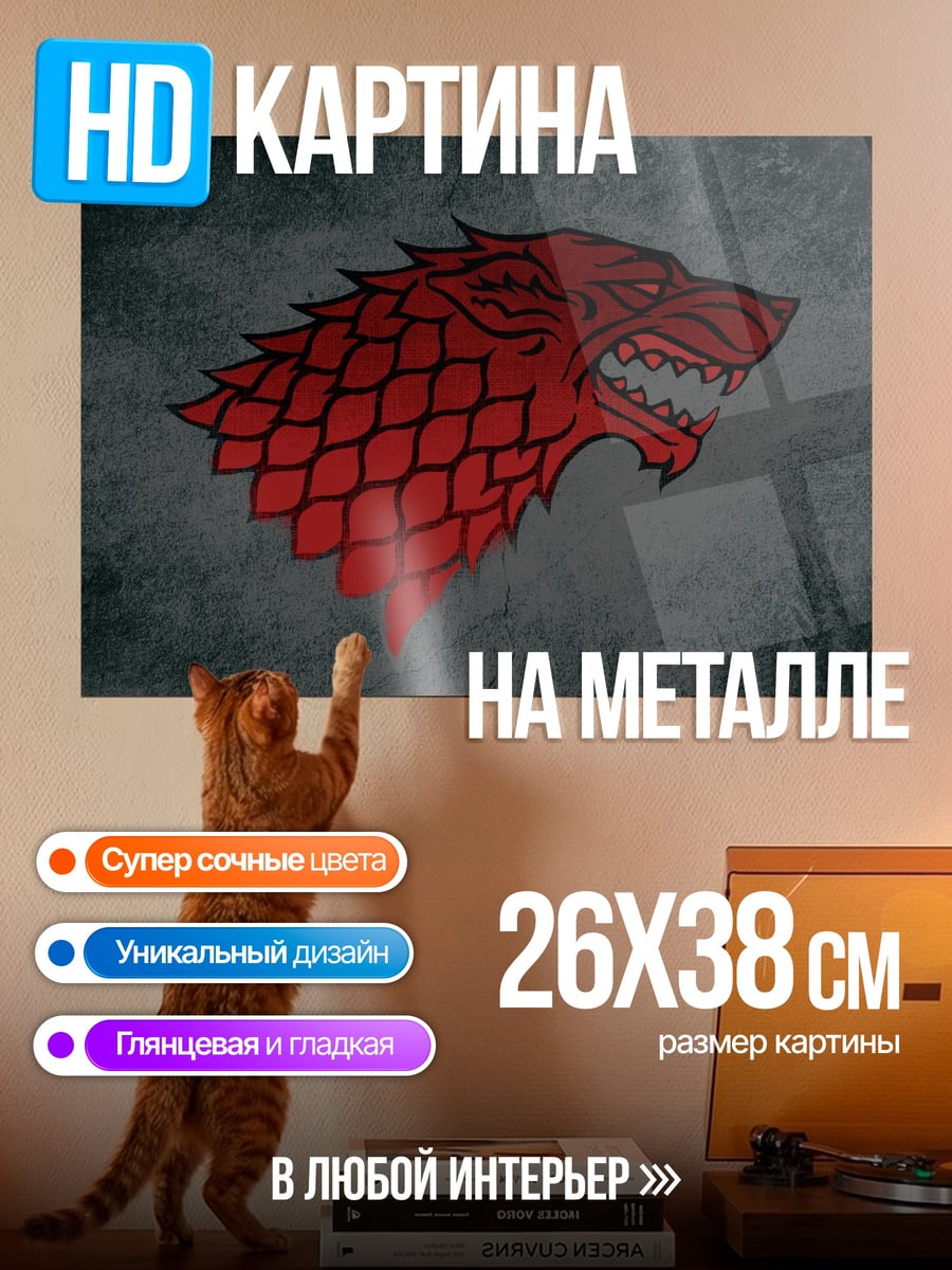 Картина на металле Голова лютоволка