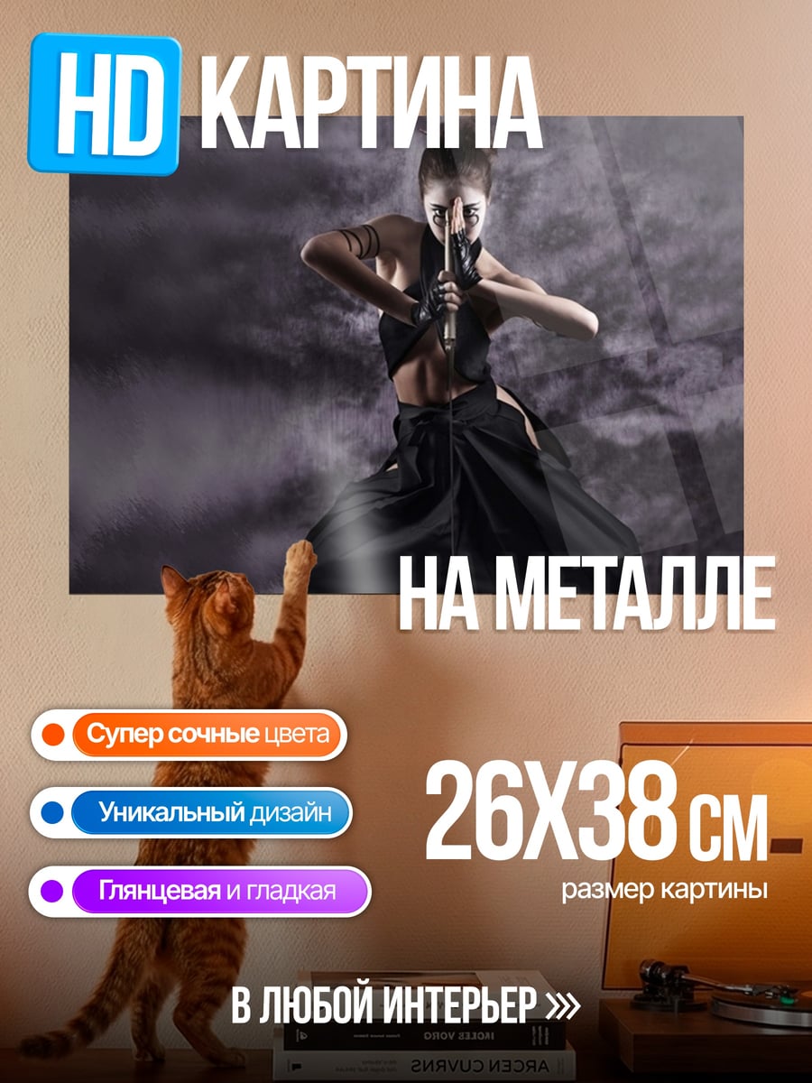 Картина на металле Самурай в позе