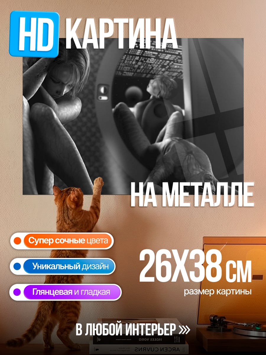 Картина на металле Черно белая девушка