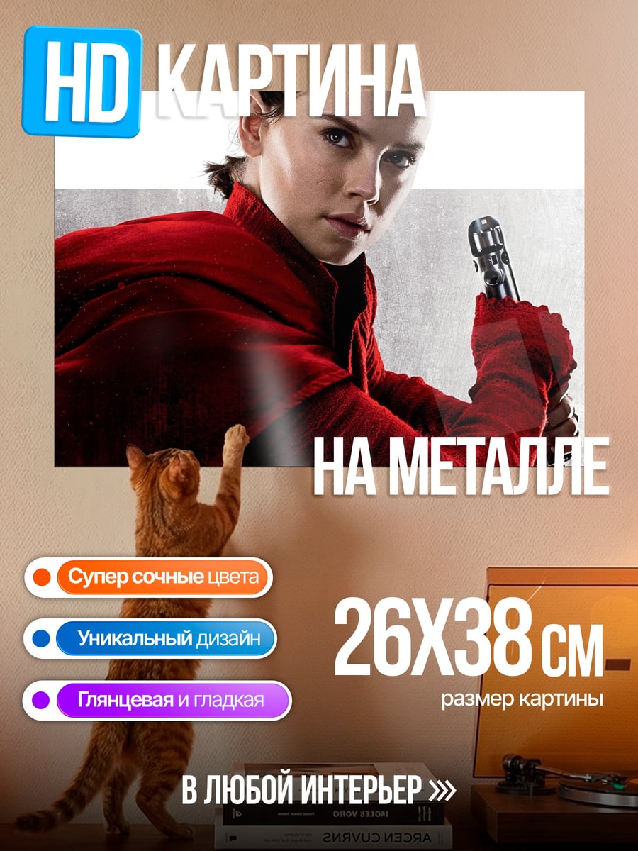 Картина на металле девушка в красном